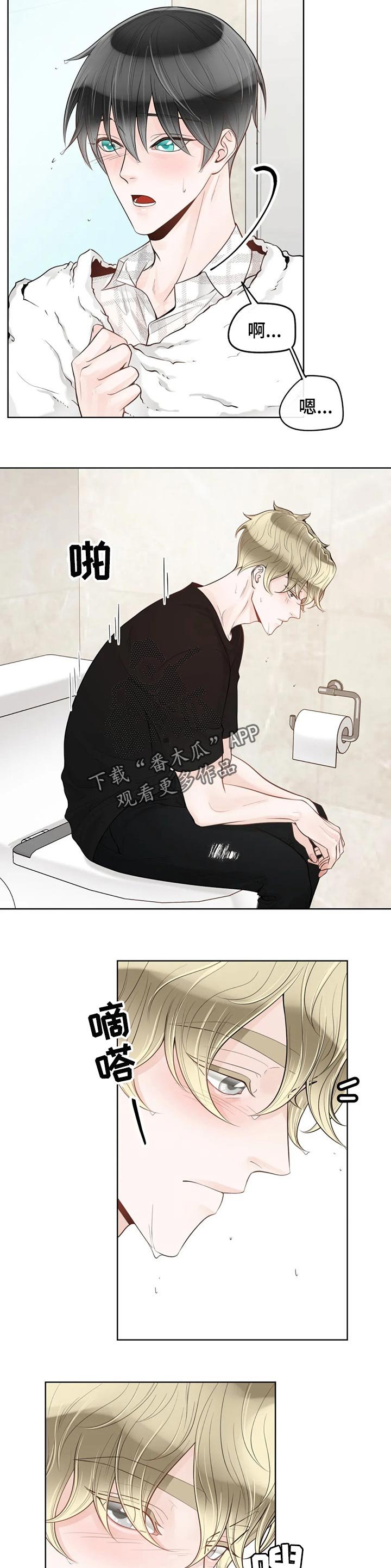 第62章：【第二季】一起洗