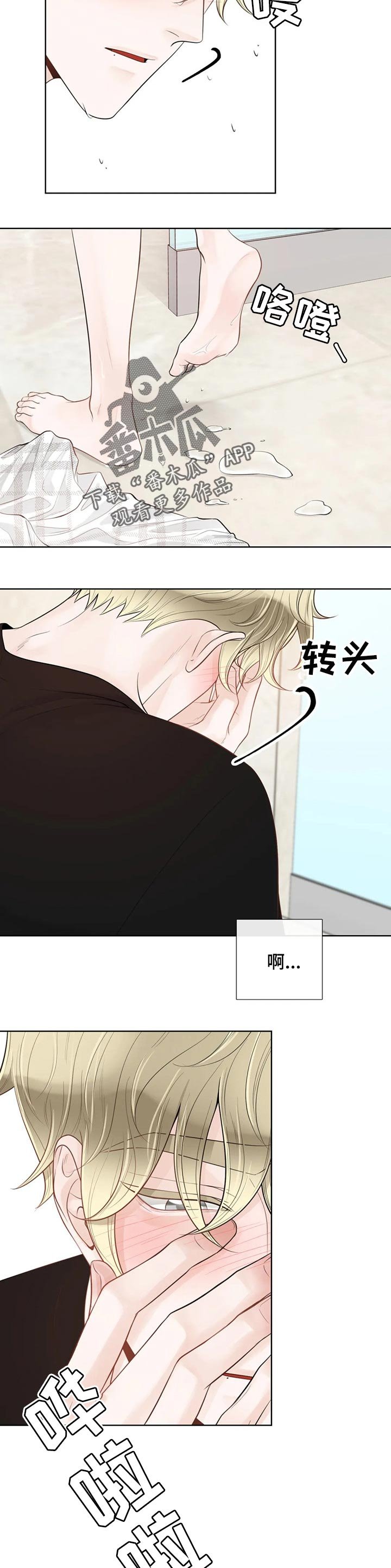 第62章：【第二季】一起洗