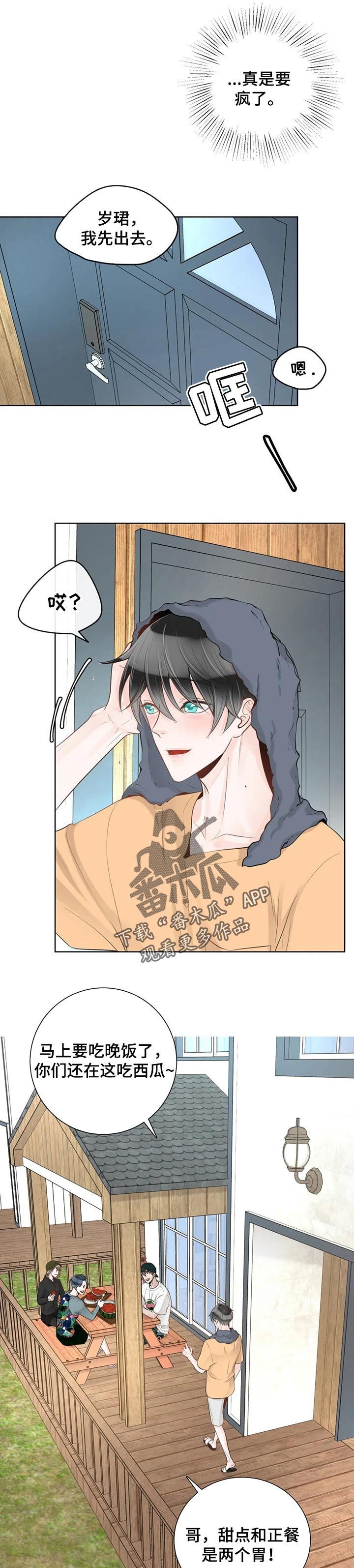 第63章： 【第二季】吃西瓜