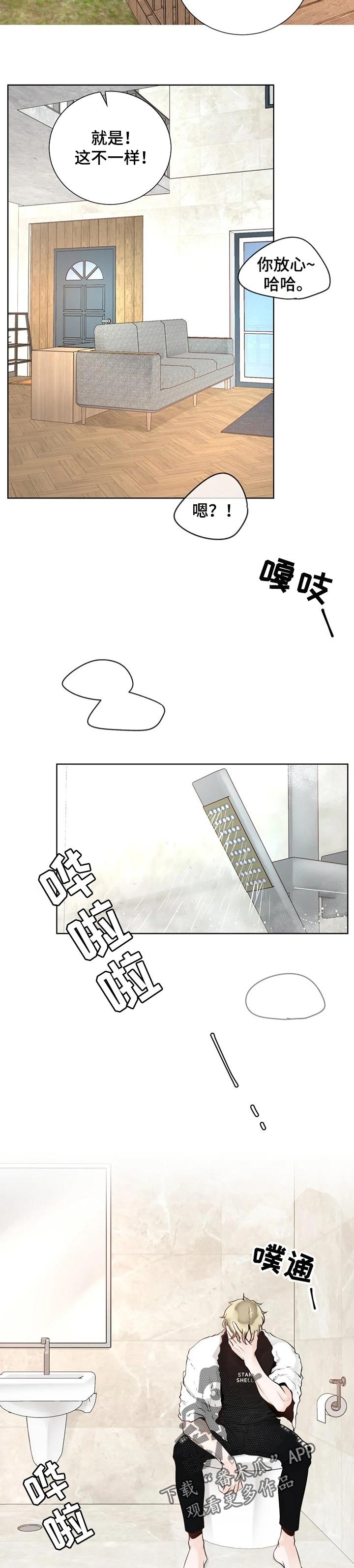 第63章： 【第二季】吃西瓜