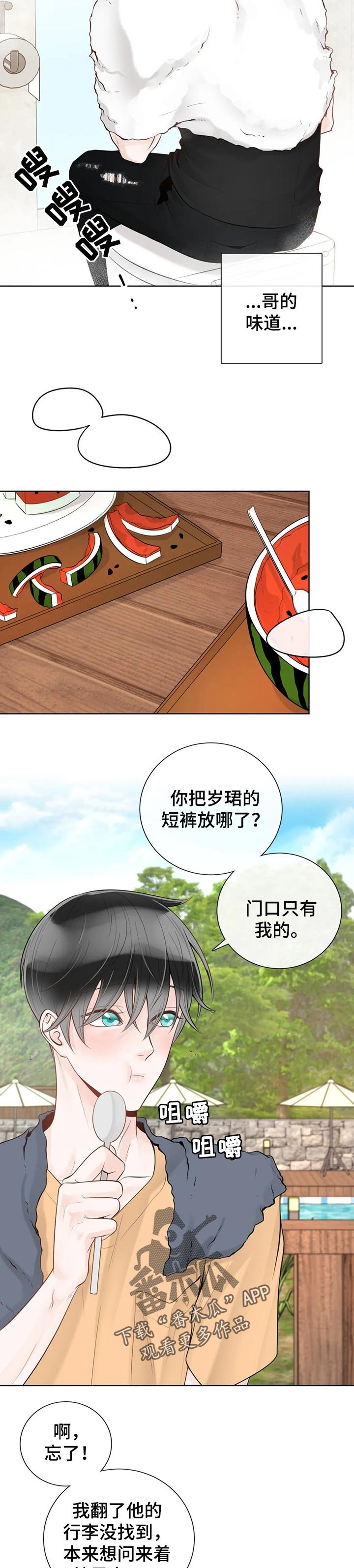 第63章： 【第二季】吃西瓜
