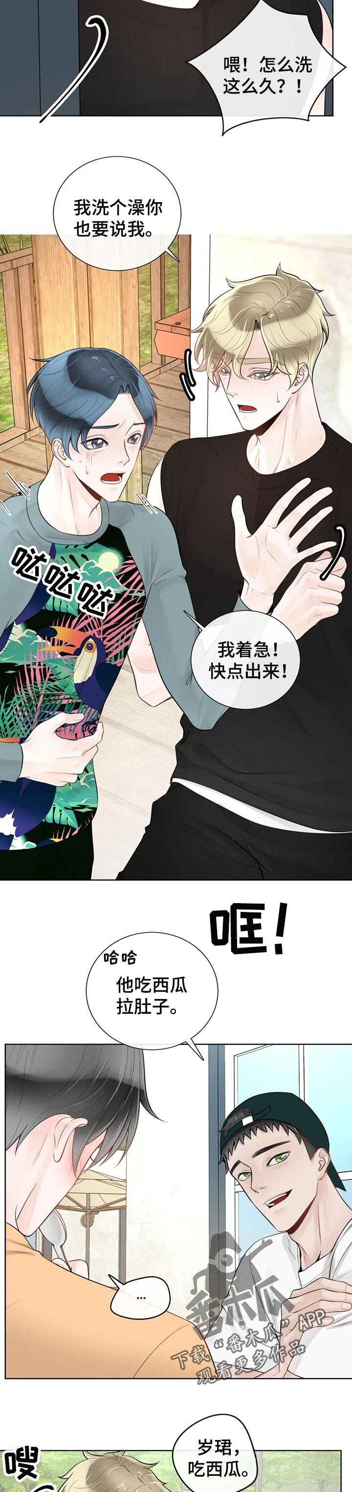 第63章： 【第二季】吃西瓜
