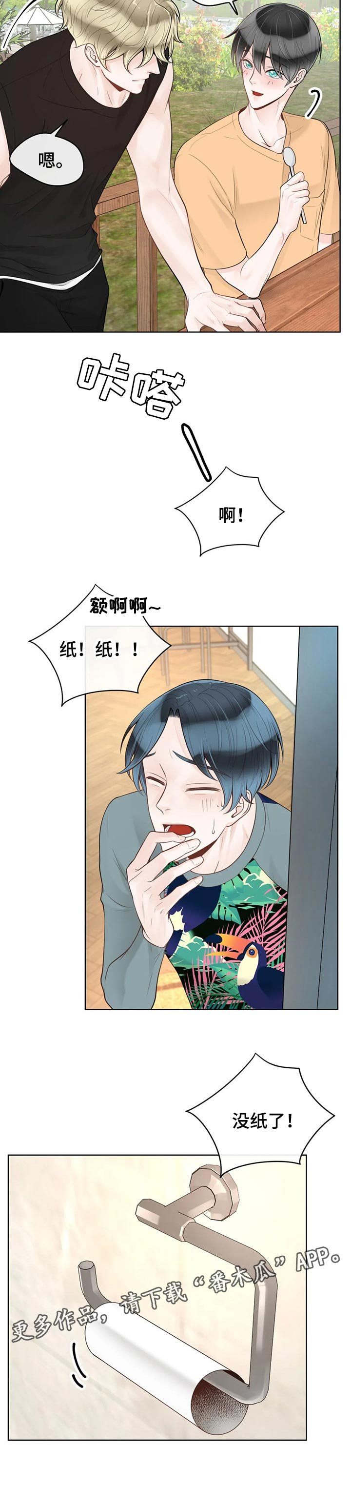 第63章： 【第二季】吃西瓜