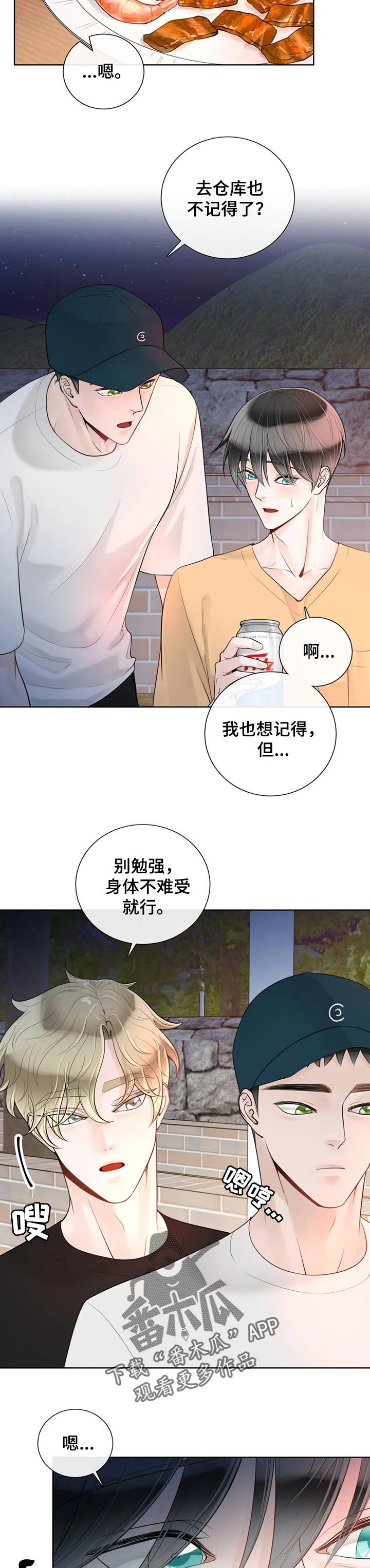 第64章：【第二季】撒谎