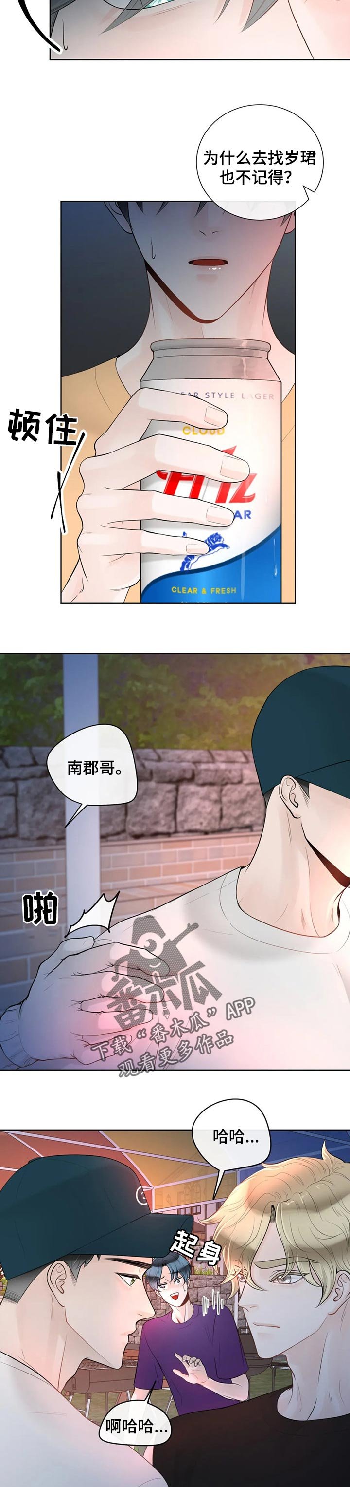 第64章：【第二季】撒谎