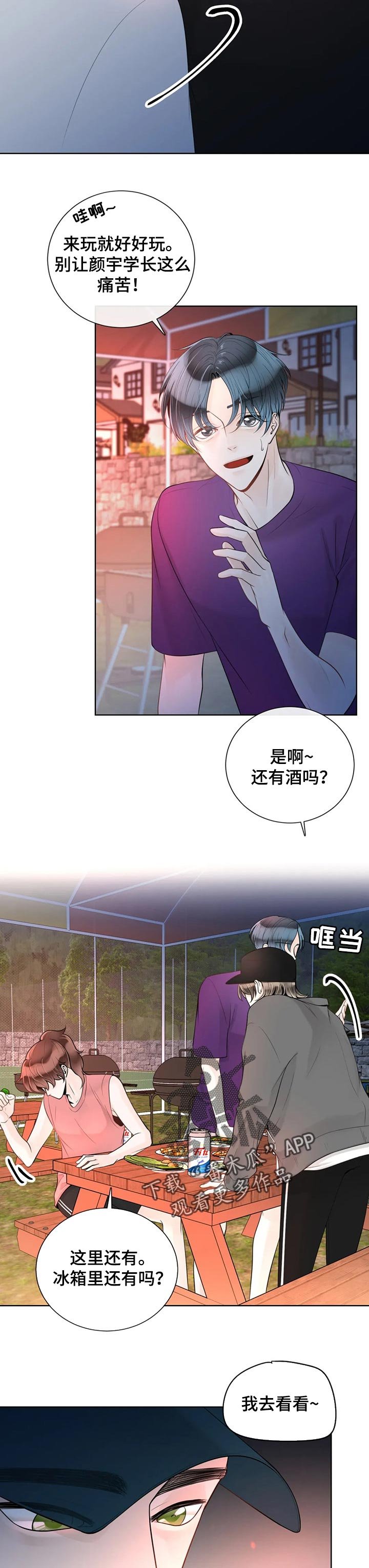 第64章：【第二季】撒谎