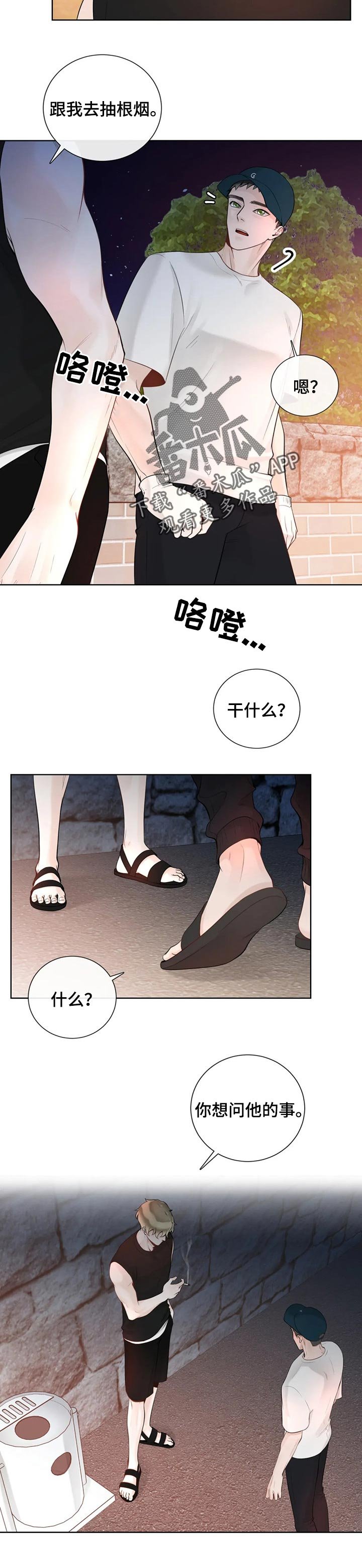 第64章：【第二季】撒谎