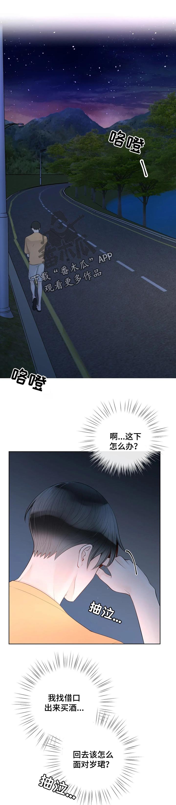 第65章：【第二季】迷路