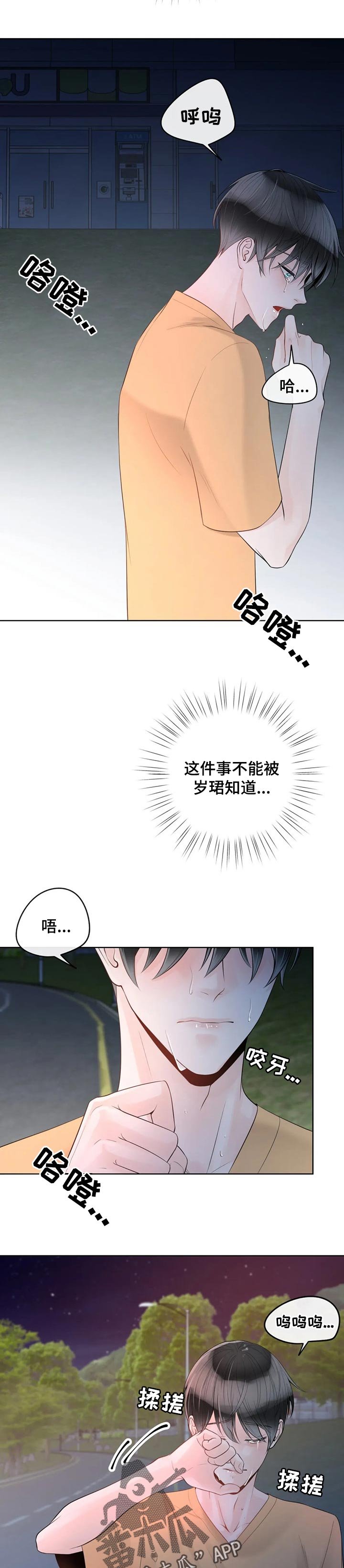 第65章：【第二季】迷路