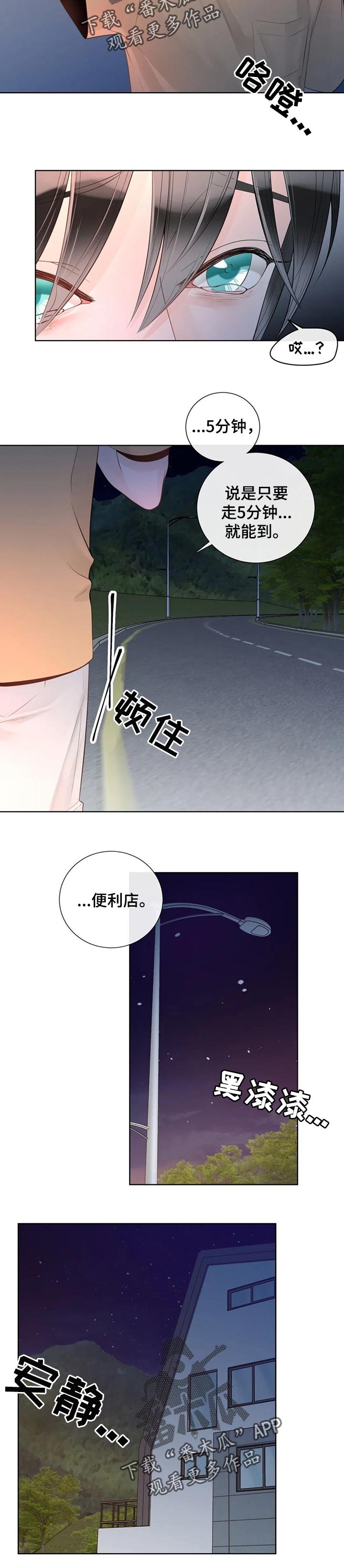 第65章：【第二季】迷路