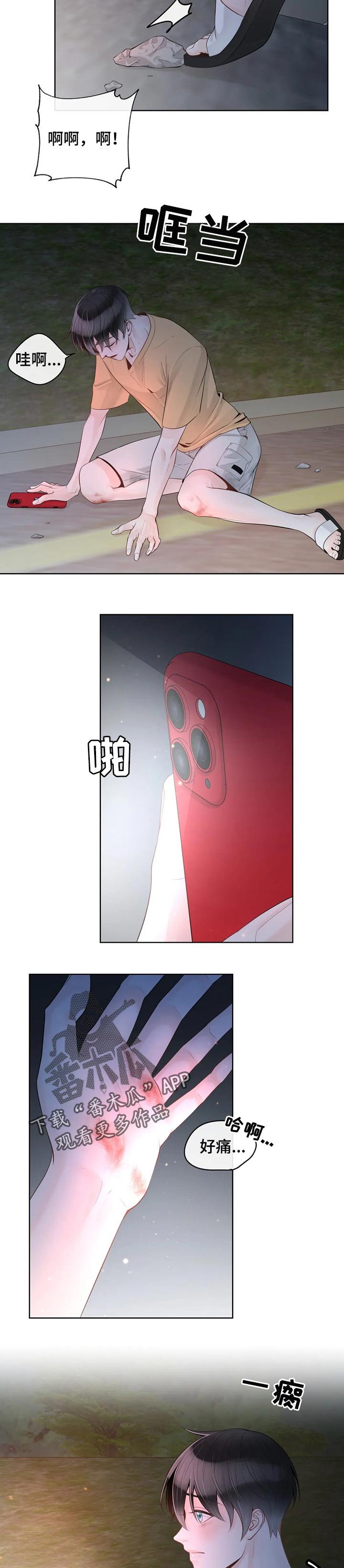 第65章：【第二季】迷路