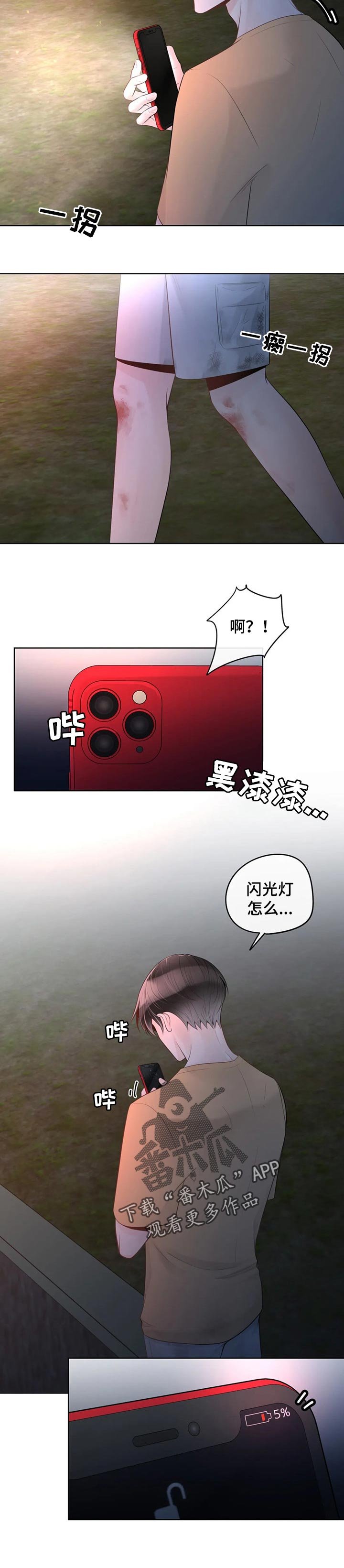 第65章：【第二季】迷路