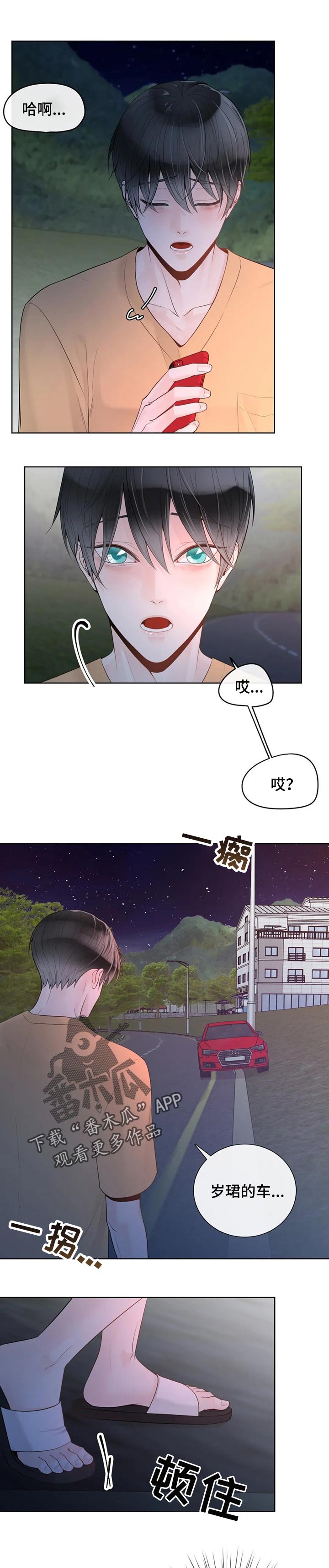 第65章：【第二季】迷路