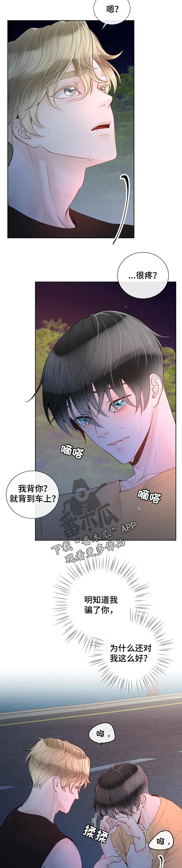 第65章：【第二季】迷路