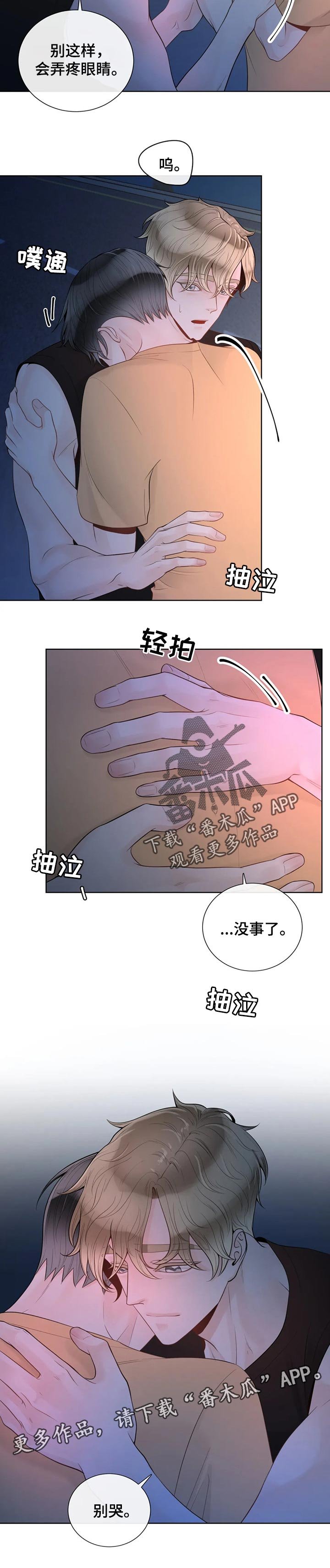 第65章：【第二季】迷路
