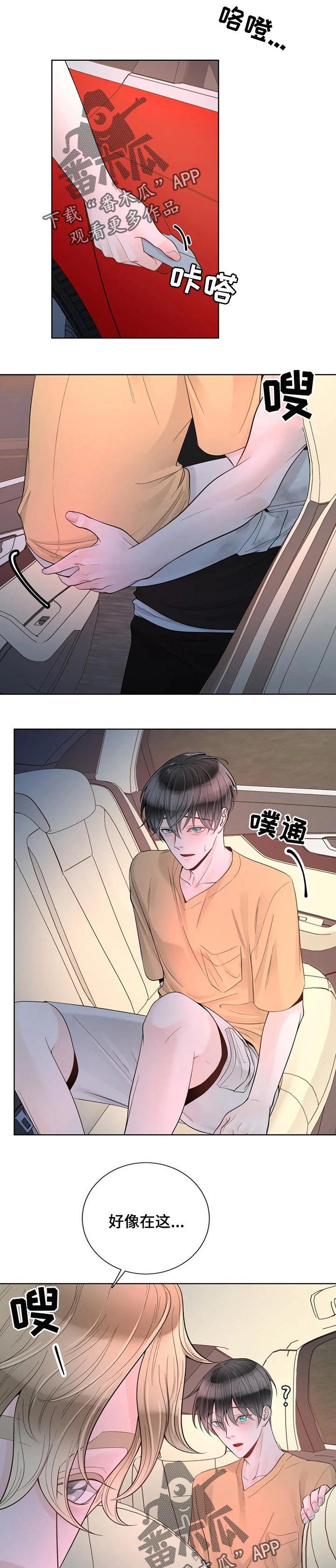 第66章：【第二季】温柔