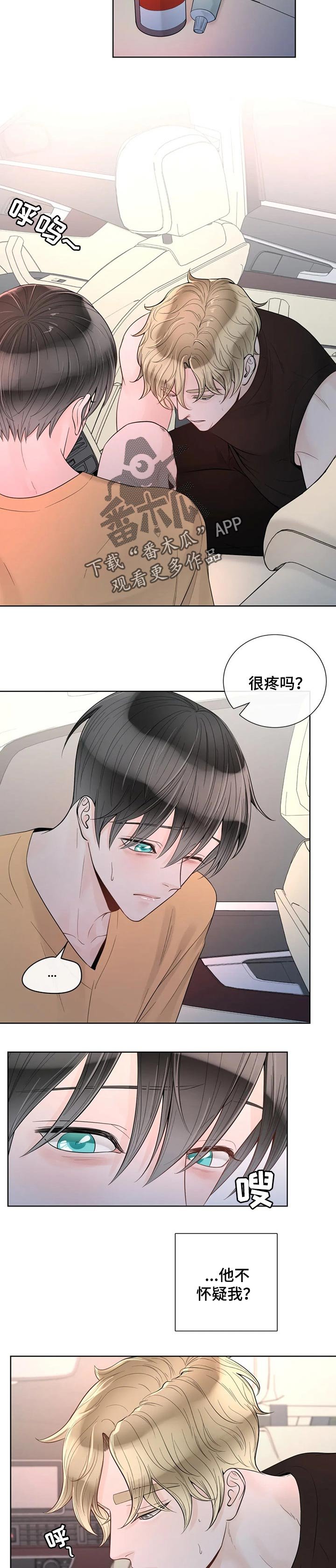 第66章：【第二季】温柔