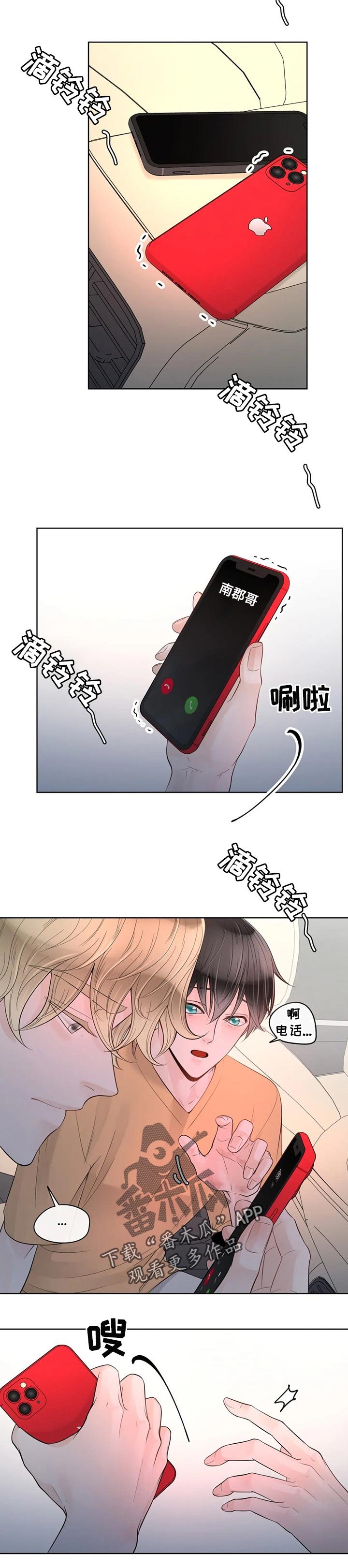 第66章：【第二季】温柔