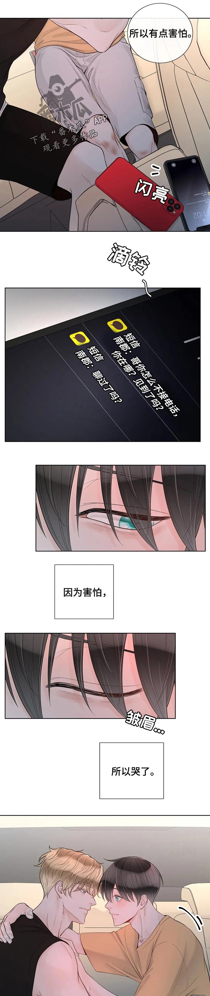 第66章：【第二季】温柔