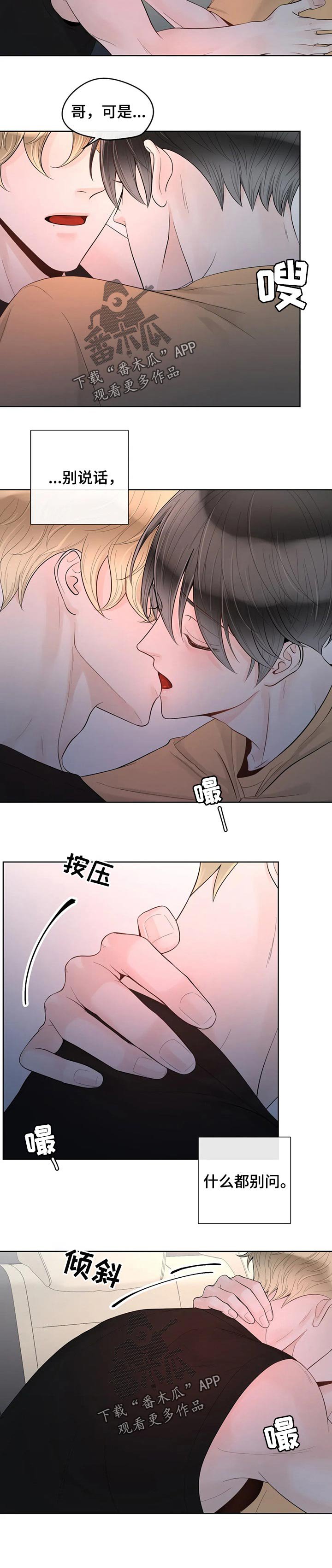 第66章：【第二季】温柔