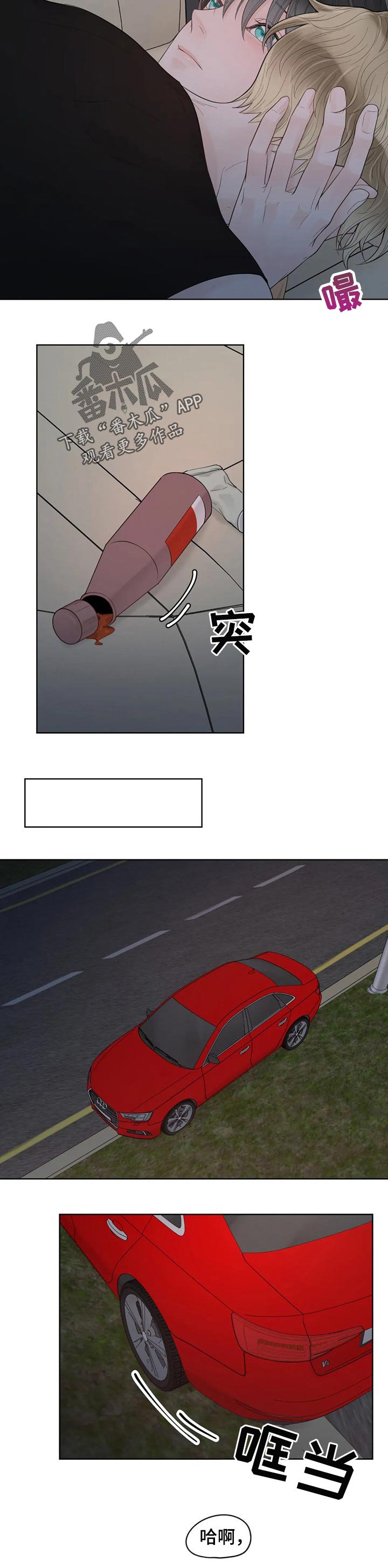 第66章：【第二季】温柔