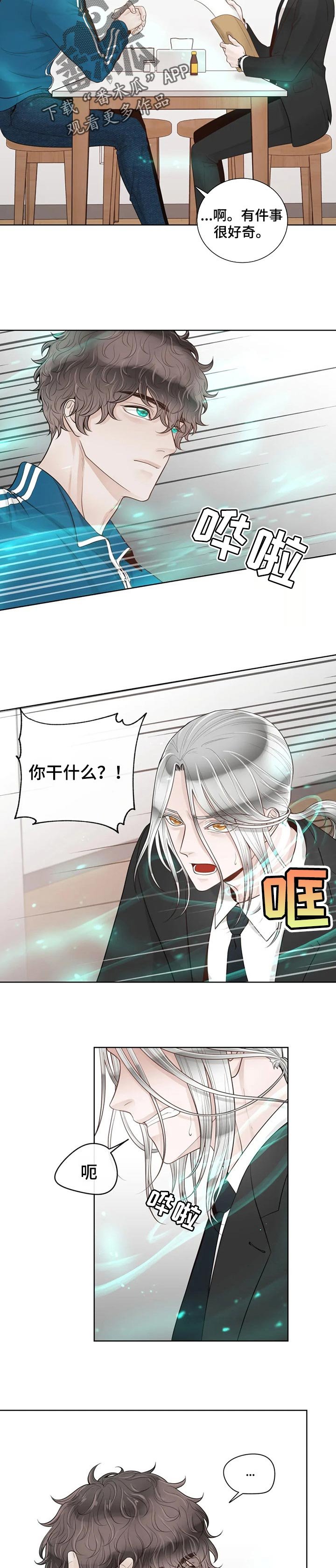 第68章： 【第二季】不对劲