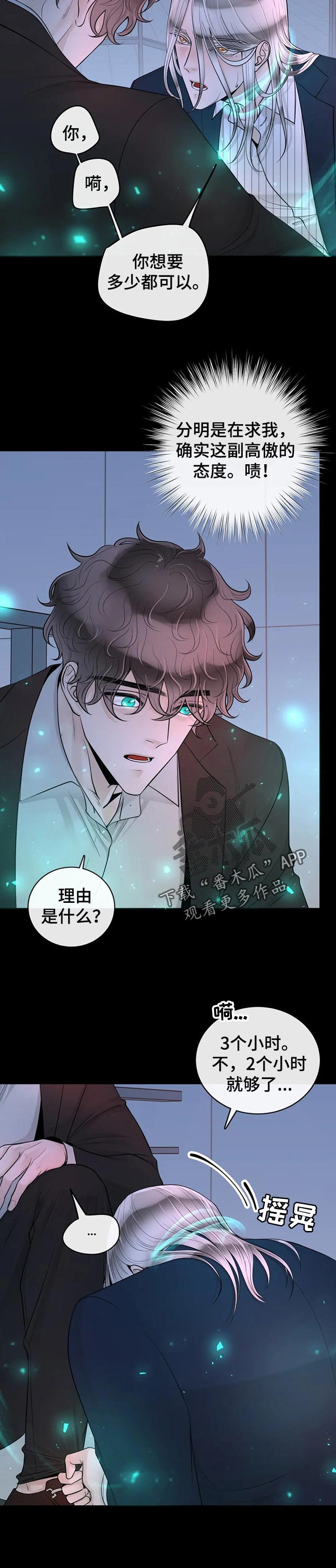 第68章： 【第二季】不对劲