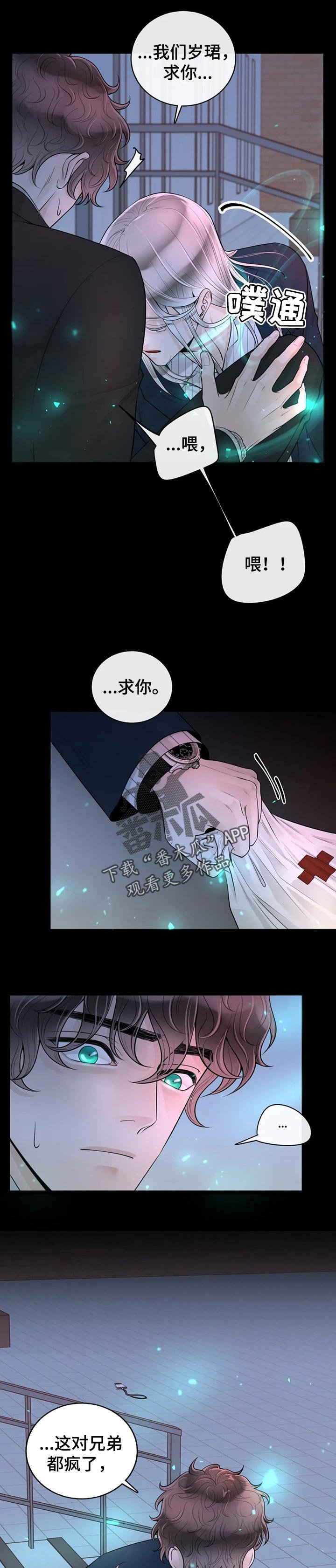 第68章： 【第二季】不对劲