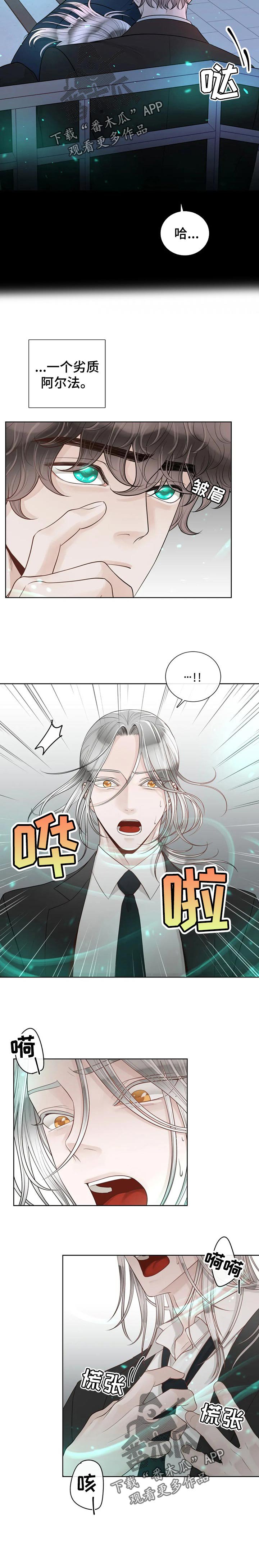 第68章： 【第二季】不对劲