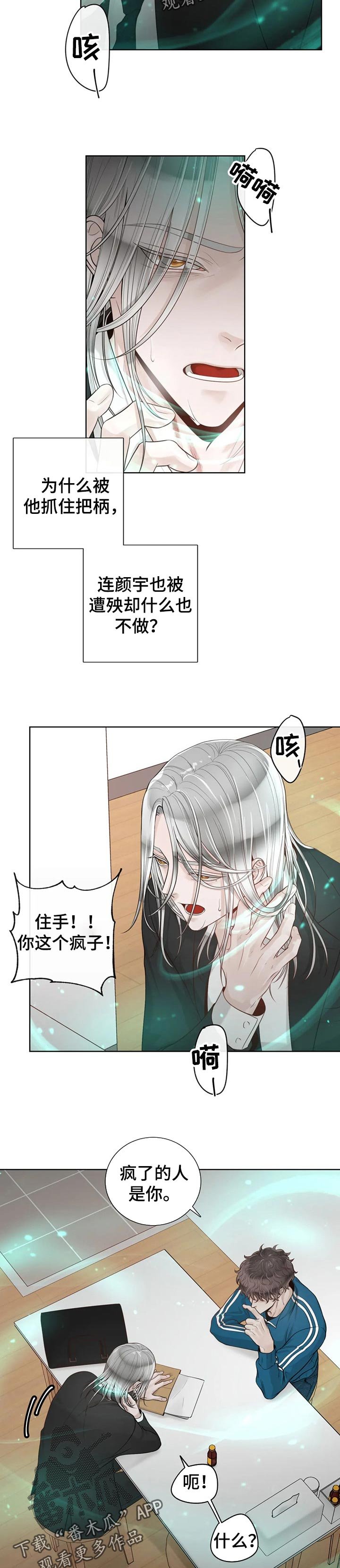 第69章：【第二季】必须忍住