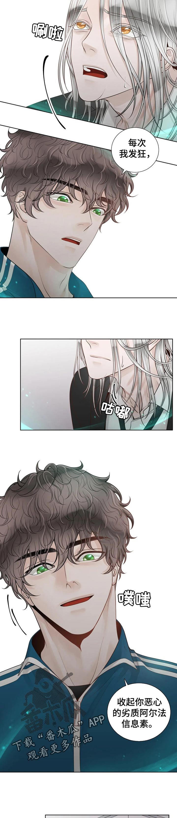 第69章：【第二季】必须忍住