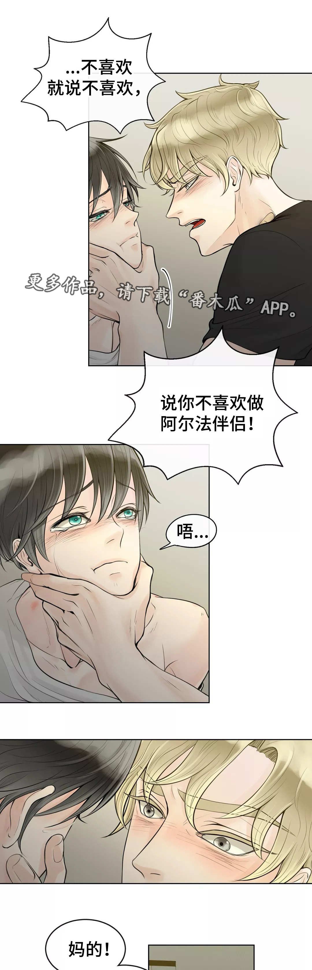 第7章：好好聊聊