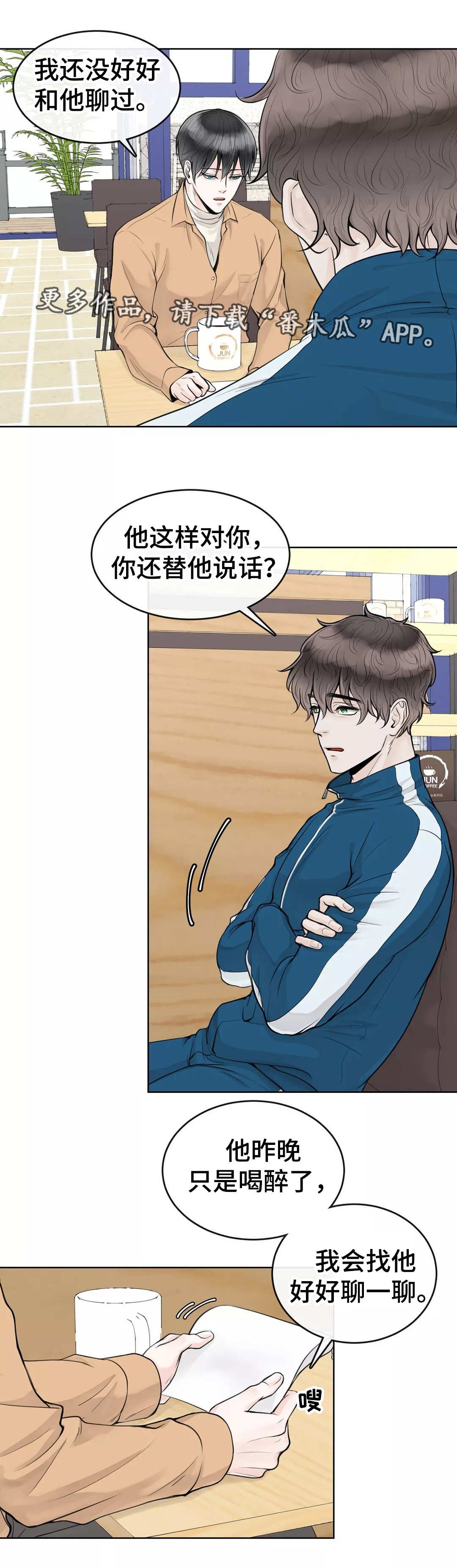 第7章：好好聊聊