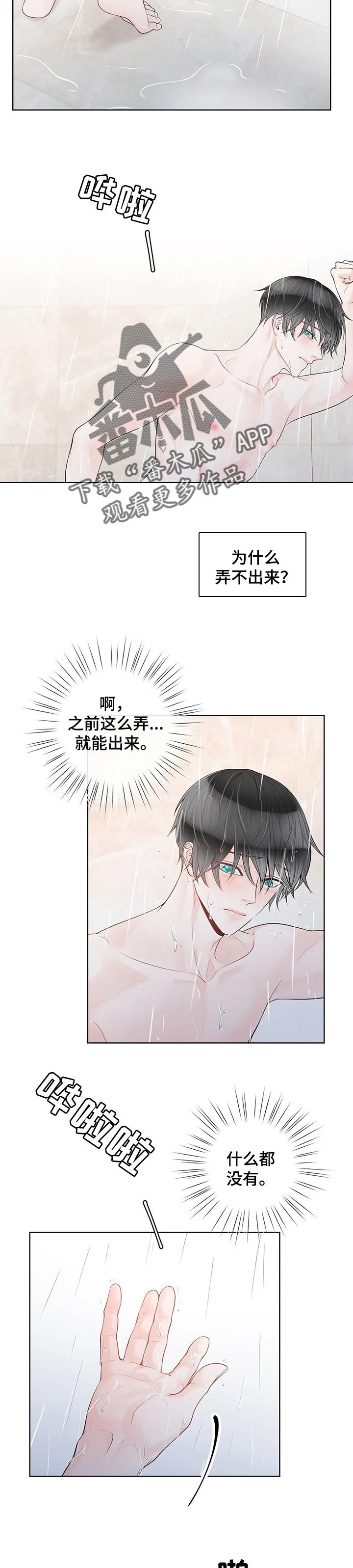 第70章：【第二季】什么都没有