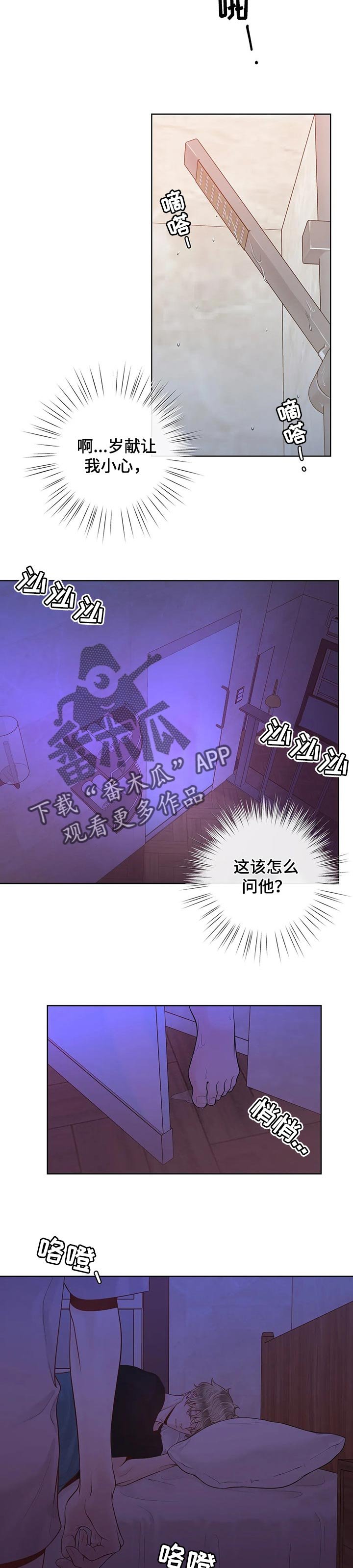 第70章：【第二季】什么都没有