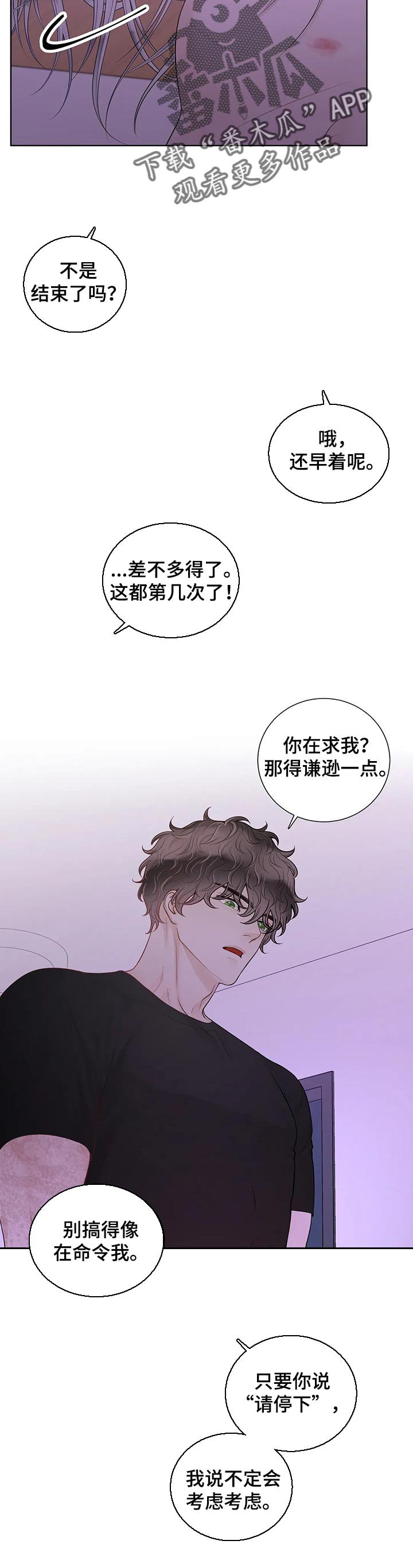 第70章：【第二季】什么都没有