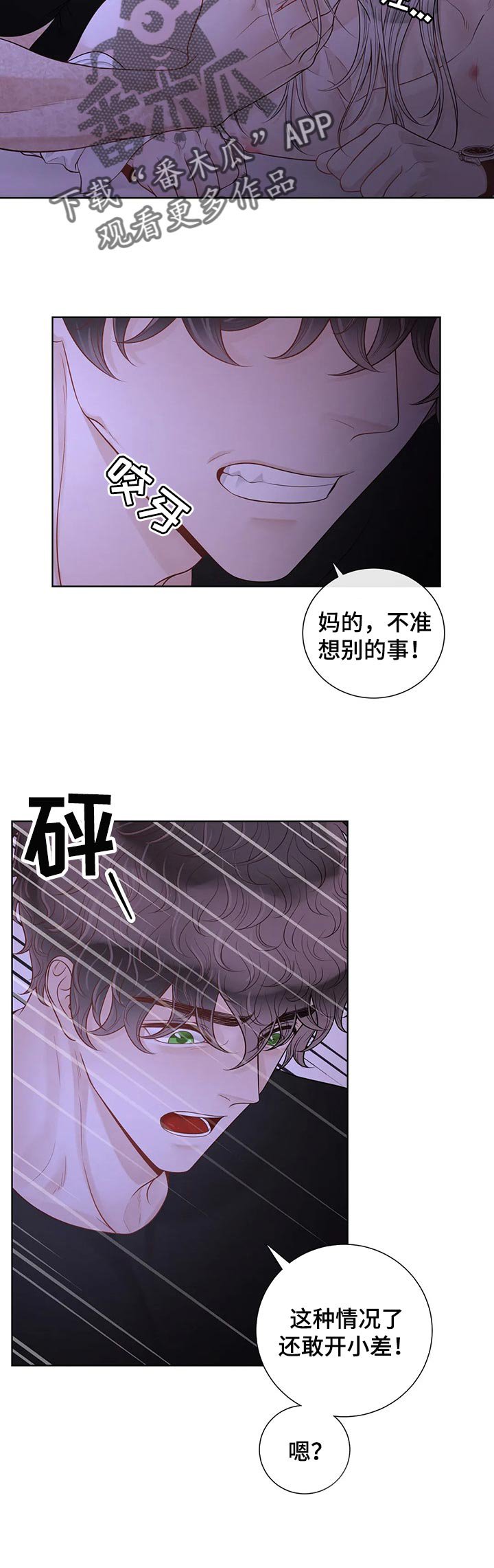 第71章：【第二季】医院