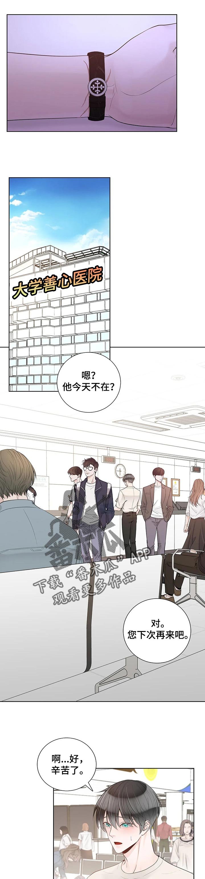 第71章：【第二季】医院