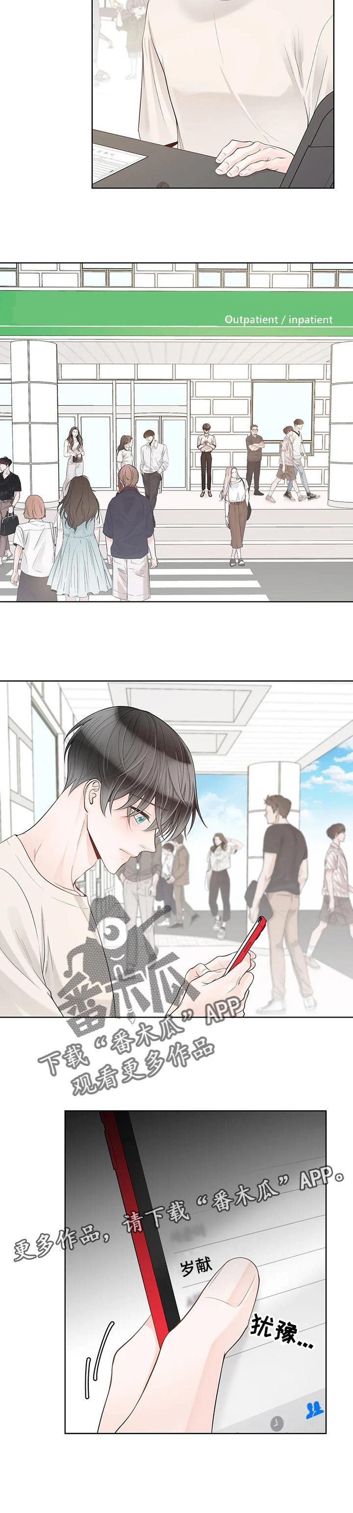 第71章：【第二季】医院