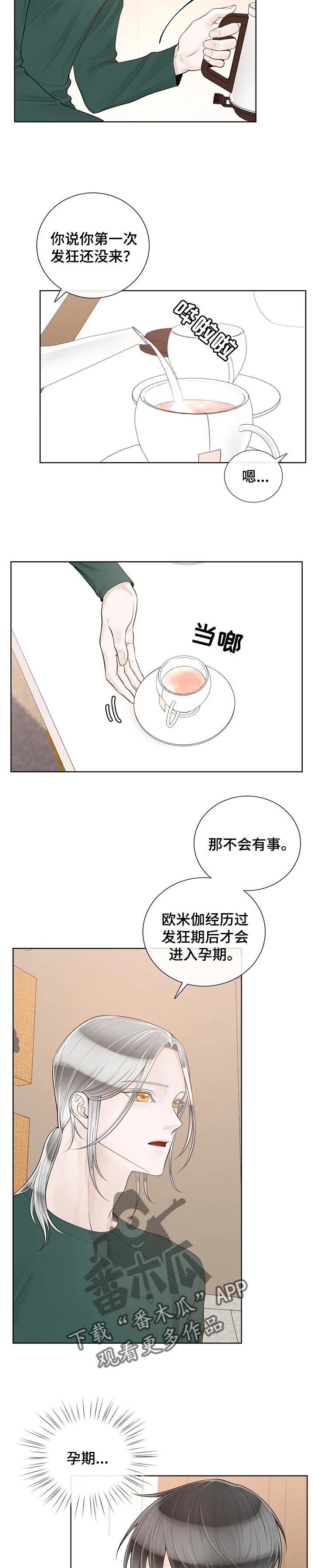 第72章：【第二季】解释清楚