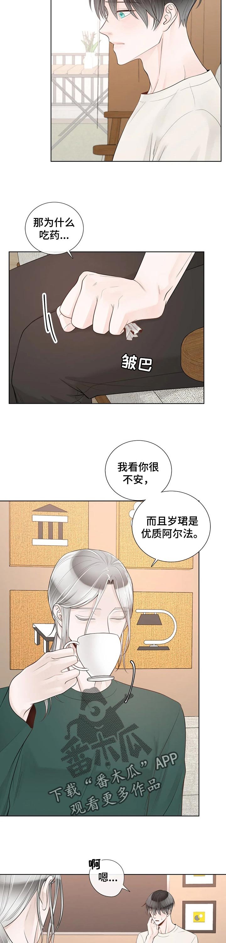 第72章：【第二季】解释清楚