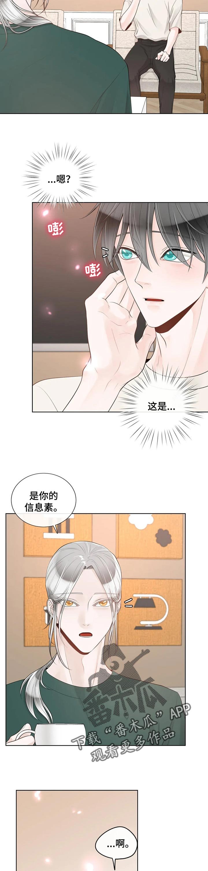 第72章：【第二季】解释清楚