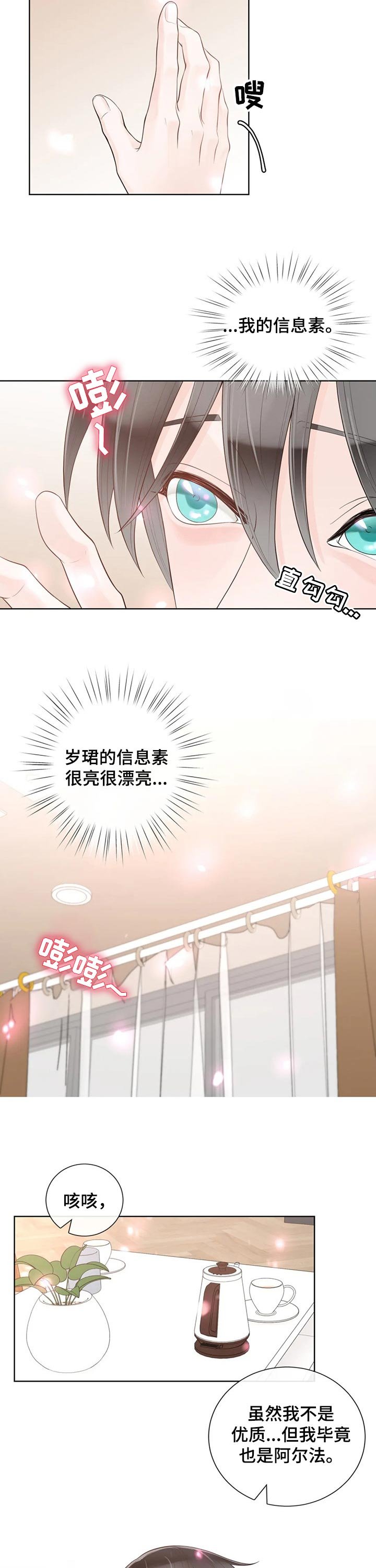 第72章：【第二季】解释清楚