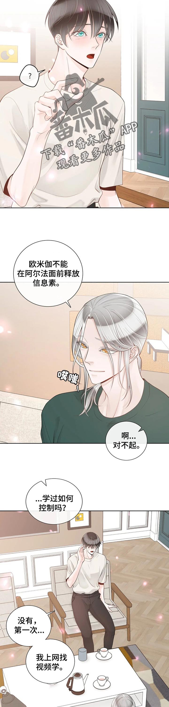 第72章：【第二季】解释清楚