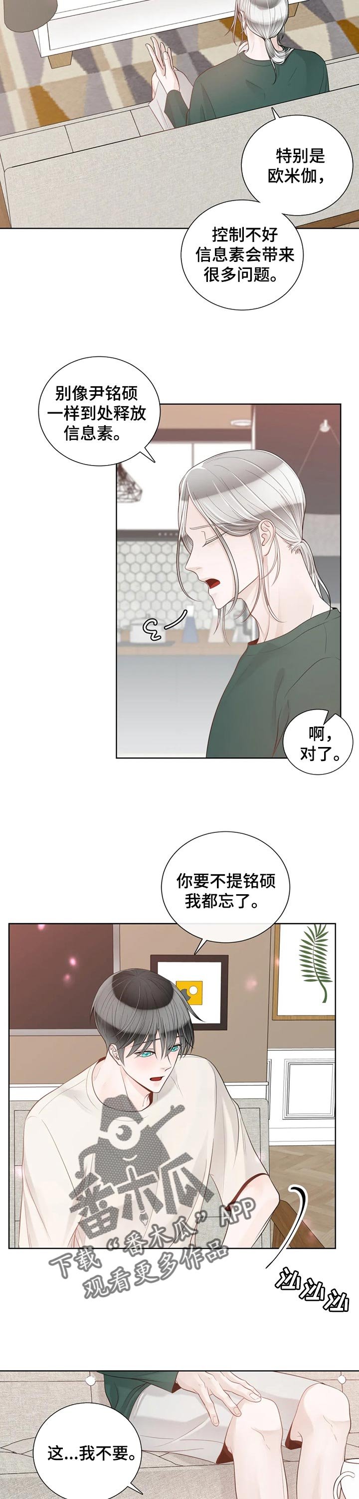 第72章：【第二季】解释清楚