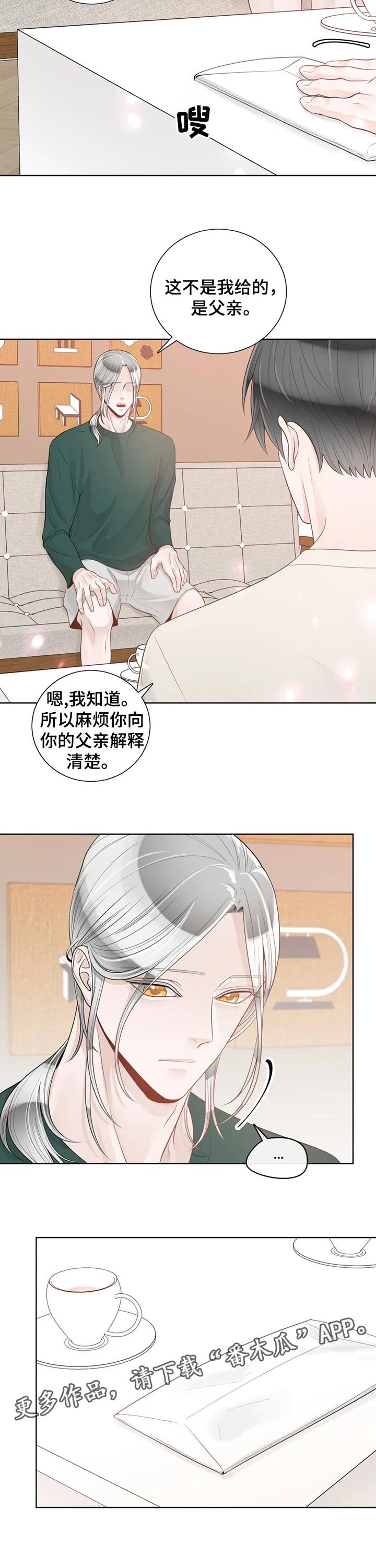 第72章：【第二季】解释清楚