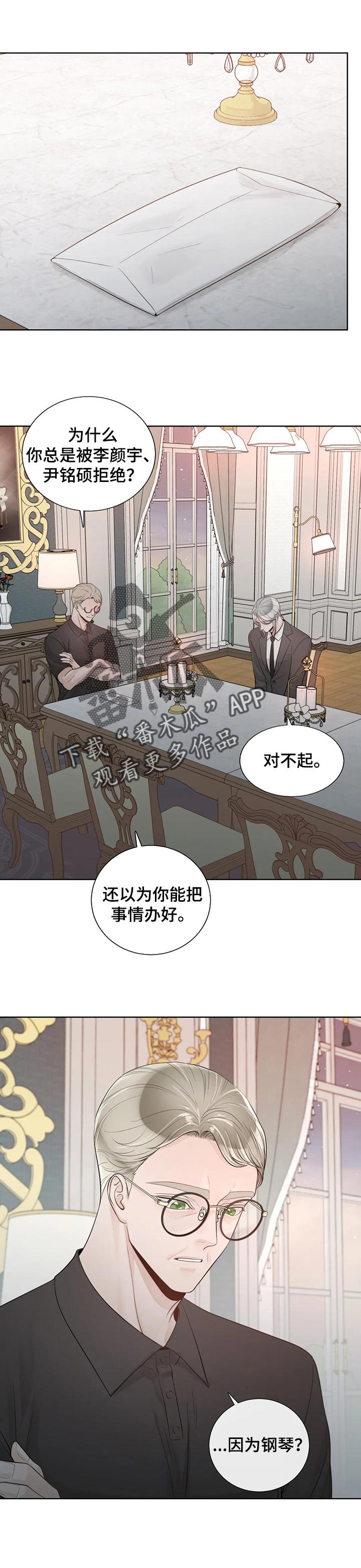 第73章： 【第二季】气味