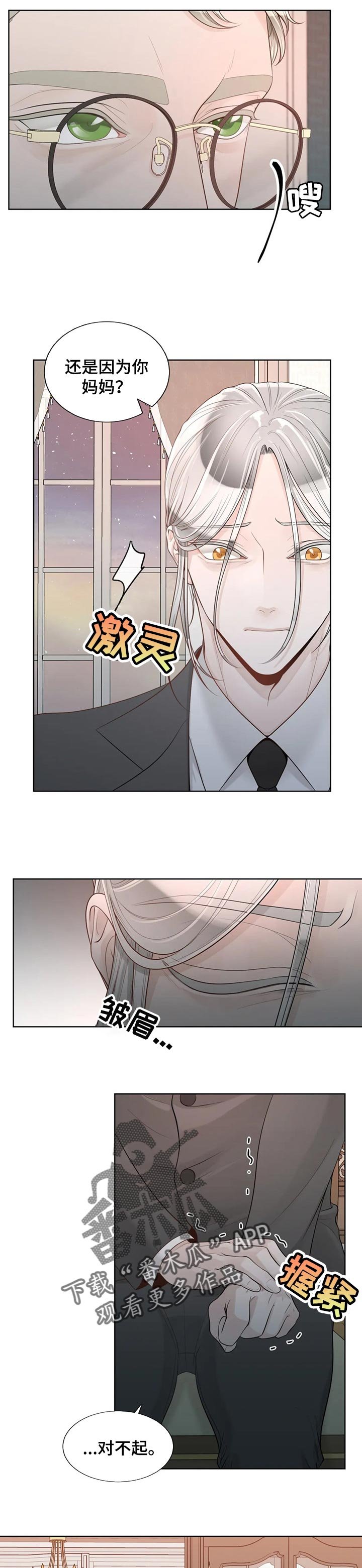 第73章： 【第二季】气味