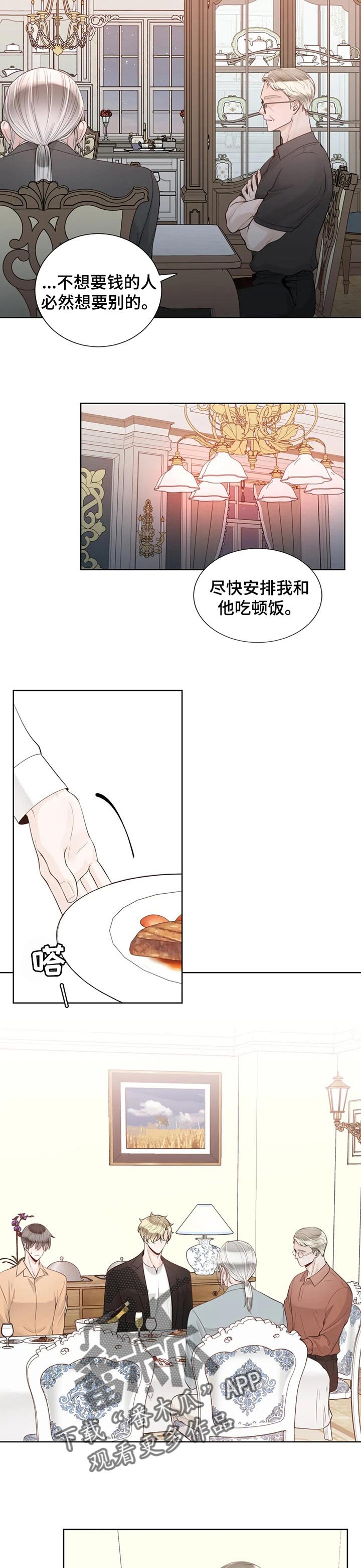第73章： 【第二季】气味