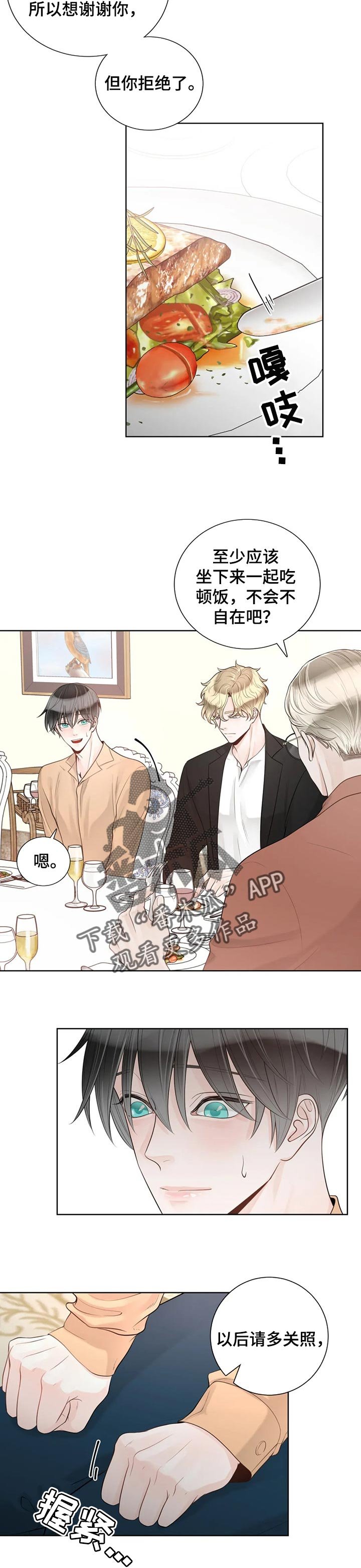 第73章： 【第二季】气味